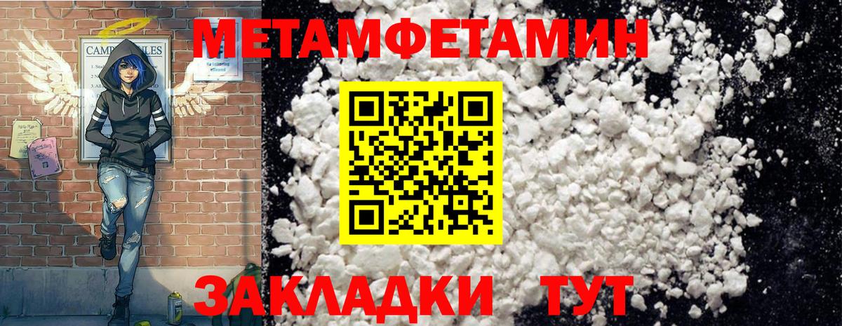 АМФЕТАМИН  АМФЕТАМИН  Унеча  Вход с VPN  АМФЕТАМИН Розовый 
