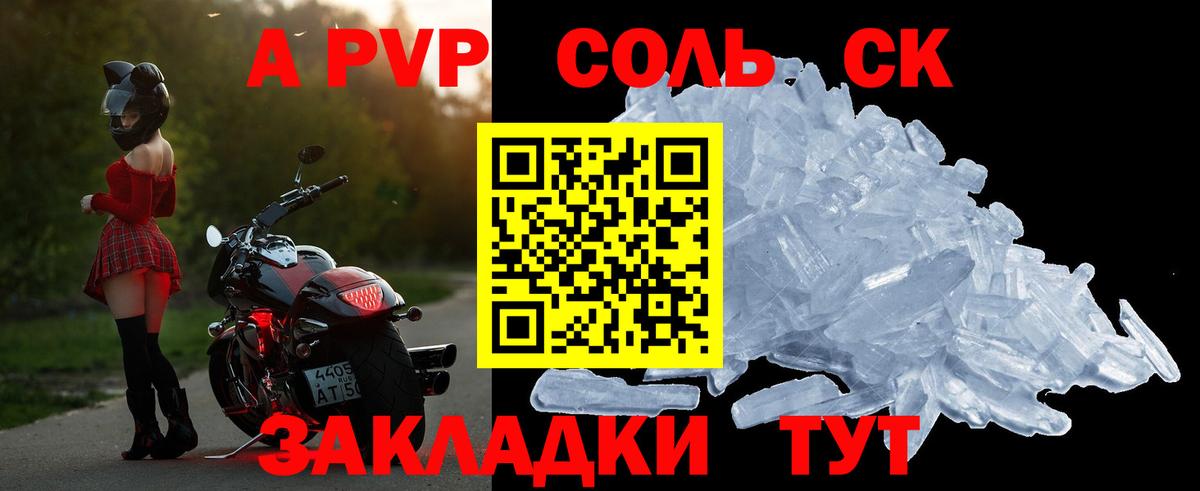 A-PVP СК КРИС  Alfa_PVP крисы CK  Вход с VPN  Унеча 