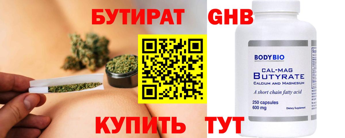 Унеча  Бутират  Вход с VPN  БУТИРАТ буратино 