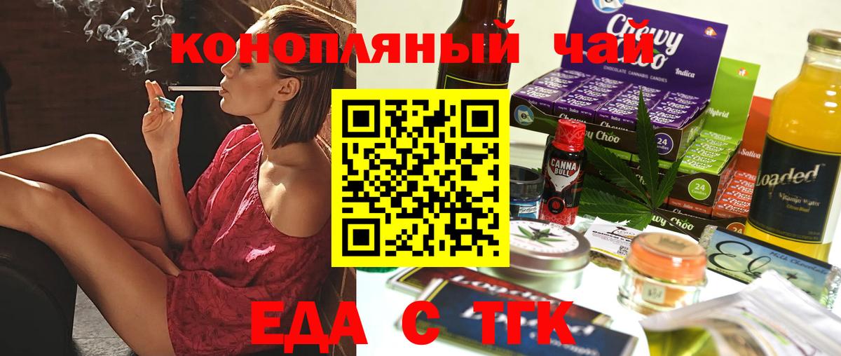 Печенье с ТГК конопля Унеча