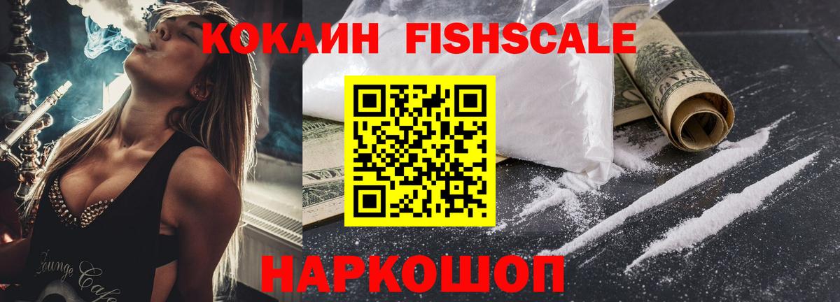 КОКАИН  Вход с VPN  Cocaine Боливия  Унеча  Cocaine 97% 