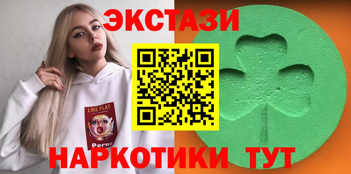 Экстази 300 mg  Вход с VPN  ЭКСТАЗИ круглые  Экстази  Унеча 