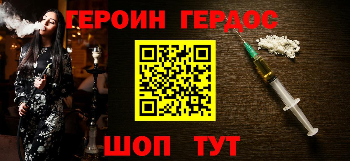 ГЕРОИН гречка Унеча