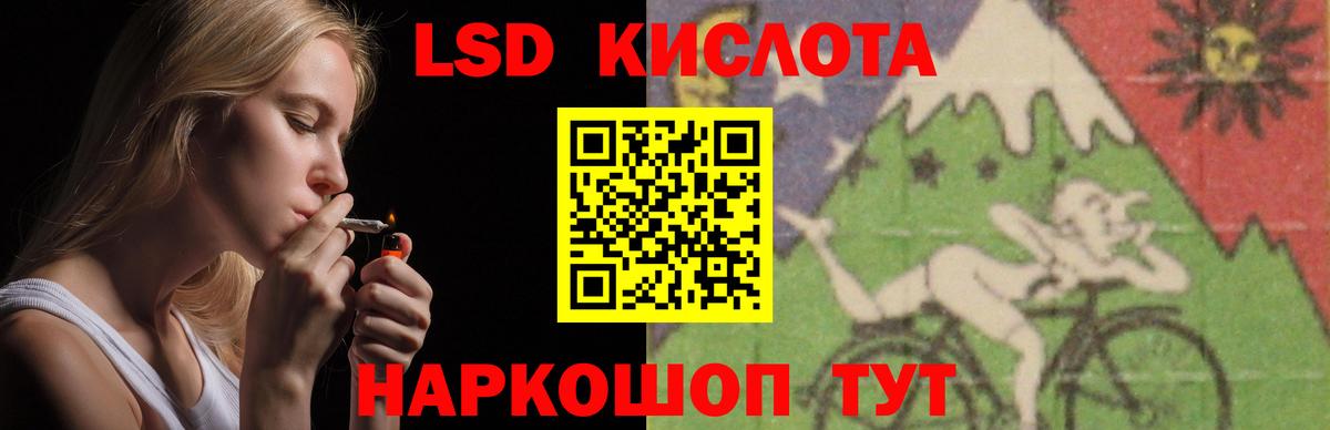 LSD-25 экстази кислота Унеча