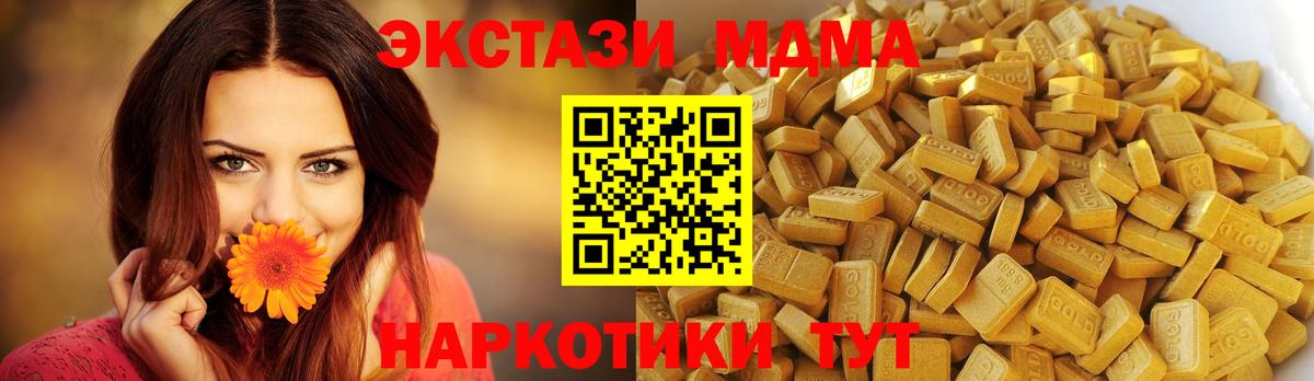 МДМА кристаллы  Вход с VPN  Унеча 