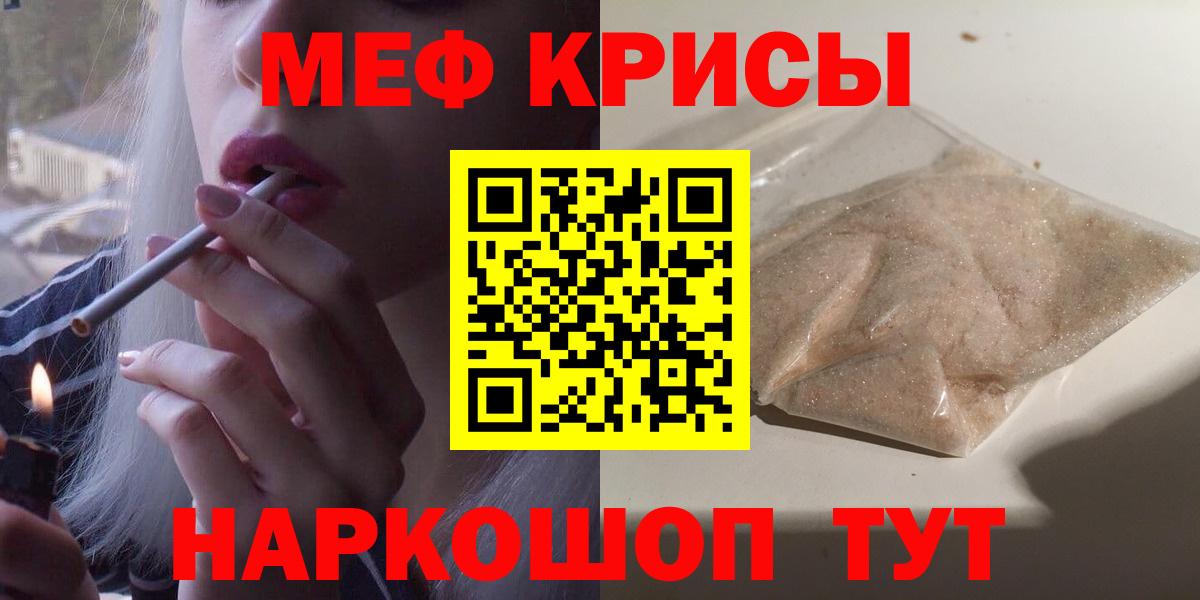 Меф  Меф кристаллы  Вход с VPN  Унеча 