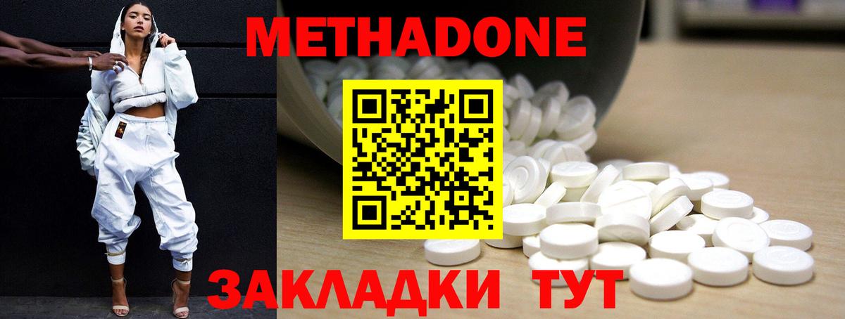 hydra ссылки  Метадон мёд  Вход с VPN  Унеча 
