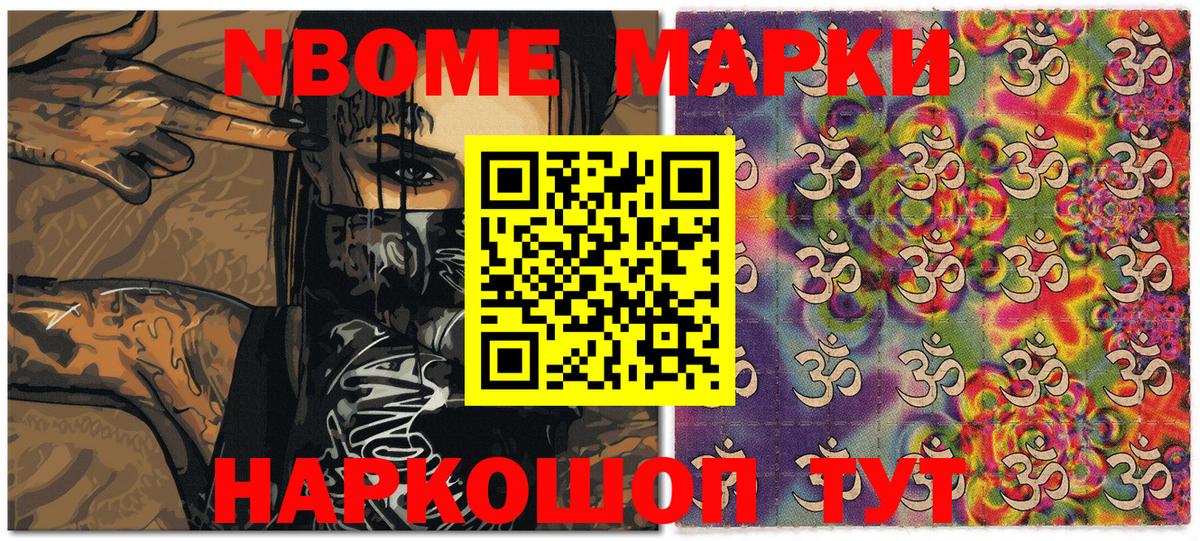 Наркотические марки  Вход с VPN  Марки N-bome 1,8мг  Унеча  Марки N-bome 1,8мг 