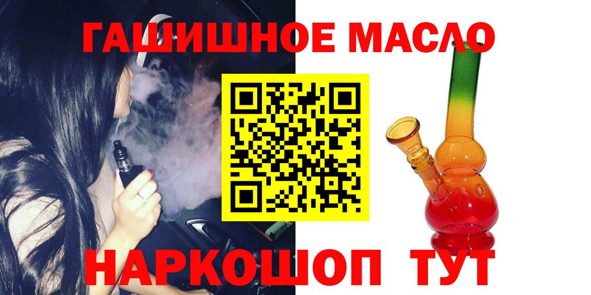 Унеча  ТГК гашишное масло  Вход с VPN 