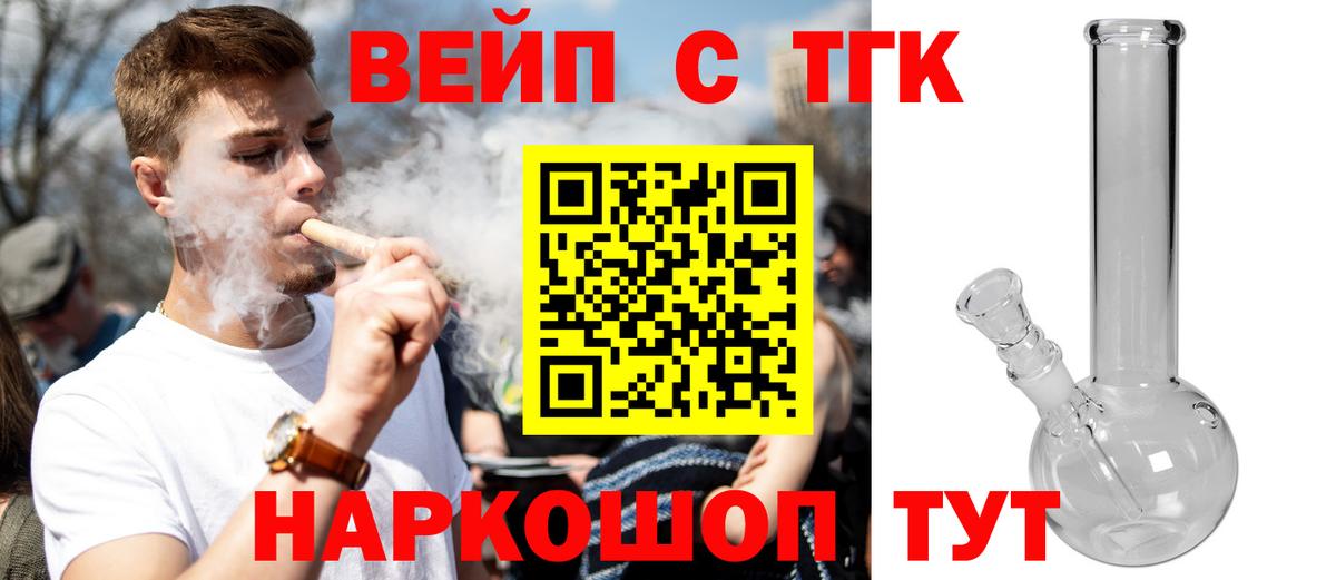 Дистиллят ТГК Wax Унеча